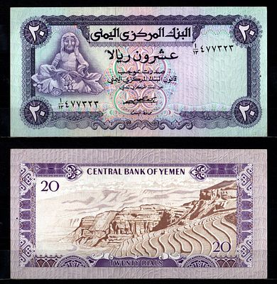 Йемен 20 риалов ND (1973) (артикул 8622-10-2-1). Pick 14 бумага UNC (пресс)