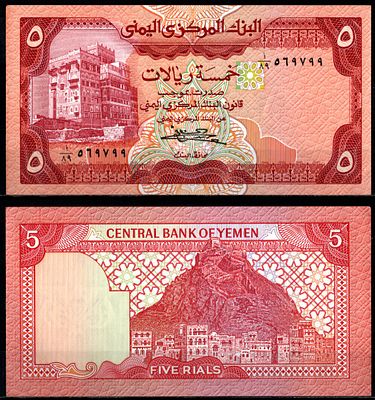 Йемен 5 риалов ND (1981-1991) (артикул 8622-7-3-2). Pick 17 b бумага UNC (пресс)