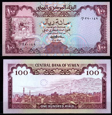 Йемен 100 риалов ND (1979) (артикул 8622-9-3-2). Pick 21 бумага UNC (пресс)