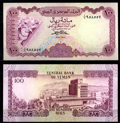Йемен 100 риалов ND (1984) (артикул 8622-25-1-1). Pick 21 A бумага UNC (пресс)