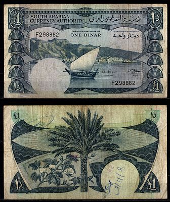 Йемен (Южный) 1 динар ND (1965) (артикул 8622-2-3-1). Pick 3 a бумага