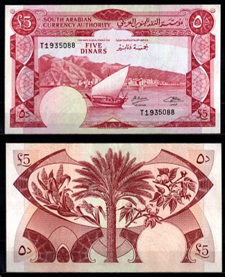 Йемен (Южный) 5 динаров ND (1965) (артикул 451-1377-2). Финиковая пальма, просо и хлопковая 