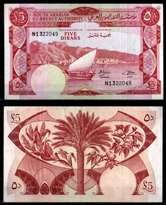 Йемен (Южный) 5 динаров ND (1965) (артикул 8622-3-2-1). Финиковая пальма, просо и хлопковая 
