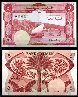 Йемен (Южный) 5 динаров ND (1984) (артикул 451-1378-1). Финиковая пальма, просо и хлопковая 