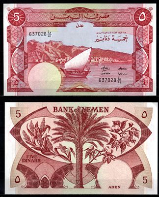 Йемен (Южный) 5 динаров ND (1984) (артикул 451-1378-2). Финиковая пальма, просо и хлопковая 