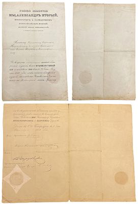 Россия указ на награждение владимирской лентой 1859 (артикул 505-3-2). бумага