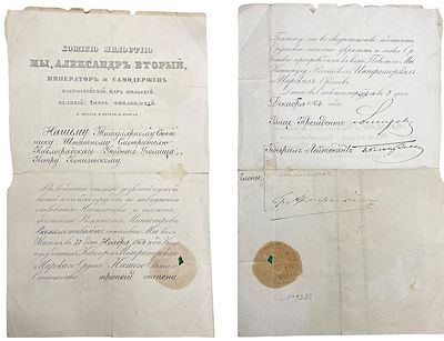 Россия указ на награждение орденом Святого Станислава (3-й степени) 1864 (артикул 505-6-2). бумага