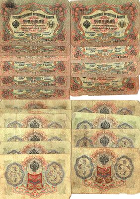 Россия набор из 10 банкнот (3 рубля) 1905 (1905-1917) (артикул 415-26-2). Подписи: 