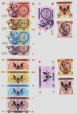 Новороссия лот из 7 банкнот по (100, 25, 10, 5, 1 рублей и 10, 1 копеек) 2014 (артикул 401-35-3-2)