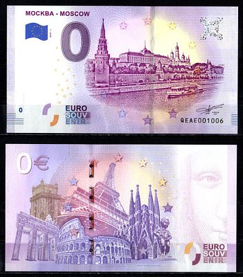 Москва 0 евро 2019 (артикул 401-41-2-2). бумага UNC (пресс)
