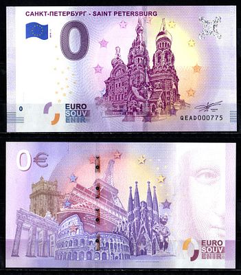 Санкт-Петербург 0 евро 2019 (артикул 401-42-2-1). бумага UNC (пресс)