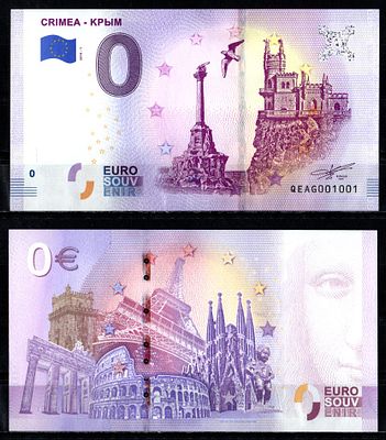 Крым 0 евро 2019 (артикул 401-33-3-2). бумага UNC (пресс)
