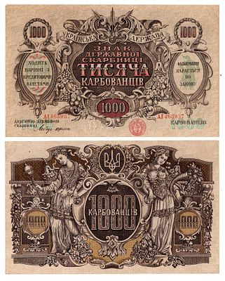 Украина 1000 карбованцев ND (1918-1920) (артикул 451-951-1). Аллегорические женщины Pick 35b 