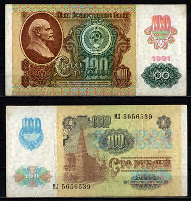 СССР 100 рублей 1991 (артикул 2196-14-3-2). серия МЛ Pick 243 бумага