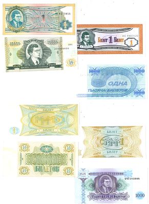 МММ набор из 4 банкнот по 1000 и 1 билетов (артикул 2197-7-2-1). бумага