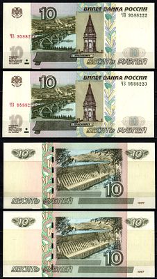 Россия лот из 2 банкнот с номерами подряд (10 рублей) 1997 (2004) (артикул 2196-22-2-1). "модифи 