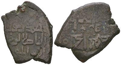 Государство Ширваншахов фельс 1204-1233 (артикул 559-637). медь