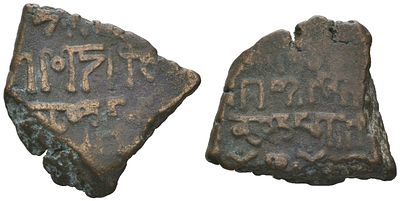 Государство Ширваншахов фельс ND (1204-1233) (артикул AUC2-8-43). медь