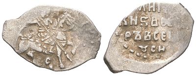 Русское Царство копейка 1598 (артикул 559-238). МДД, Федор Иванович Гришин/Клещинов 126