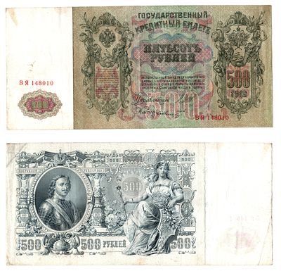 Россия 500 рублей 1912 (1912-1917) (артикул 6283-45-1-1). подписи: Коншин и Шмидт. выпуск 