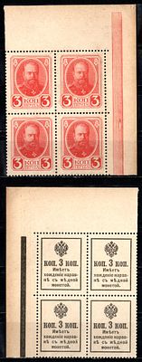 Россия сцепка из 4 банкнот (3 копейки) ND (1915) (артикул 435-60-1-2). Александр III Pick 20 