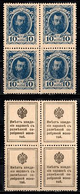 Россия сцепка из 4 банкнот (10 копеек) ND (1915) (артикул 435-60-3-1). Николай II Pick 21 