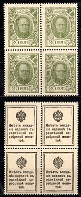 Россия сцепка из 4 банкнот (20 копеек) ND (1915) (артикул 435-60-3-2). Александр I Pick 23 