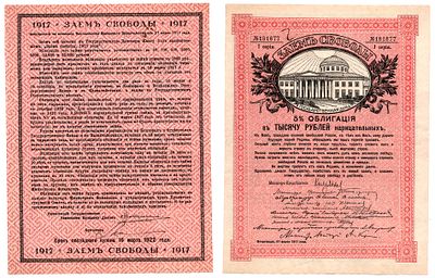 Россия 5 % облигация в 1000 рублей 1917 (артикул 439-46-1). Заем Свободы Pick 37F бумага UNC (пресс)