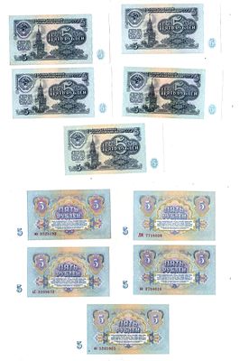СССР лот из 5 банкнот (5 рублей) 1961 (артикул 403-29-3-1). Pick 224 бумага