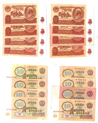 СССР лот из 8 банкнот (10 рублей) 1961 (артикул 403-29-1-2). Pick 233 бумага