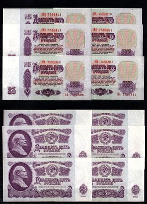 СССР лот из 6 банкнот с номерами подряд (25 рублей) 1961 (артикул 403-28-2-2). Pick 234 бумага
