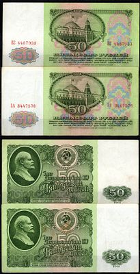 СССР лот из 2 банкнот (50 рублей) 1961 (артикул 403-25-1-1). Pick 235 бумага
