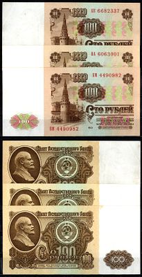 СССР лот из 3 банкнот (100 рублей) 1961 (артикул 403-22-3-1). Pick 236 a (2) бумага