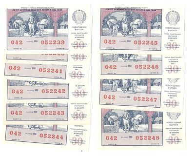 РСФСР лот из 10 лотерейных билетов (с номерами подряд) 1985 (артикул 403-19-2-1). бумага