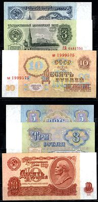 СССР лот из 3 банкнот (3, 5 и 10 рублей) 1991 (артикул 403-32-2-1). Pick 223, 224 и 233 бумага