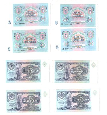 СССР лот из 4 банкнот (5 рублей) 1991 (артикул 403-31-1-2). Pick 239 бумага