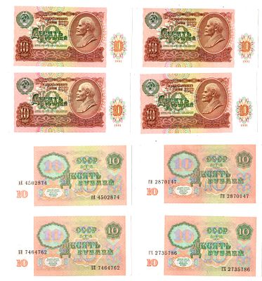 СССР лот из 4 банкнот (10 рублей) 1991 (артикул 403-30-3-2). Pick 240 бумага