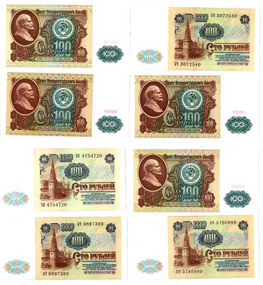 СССР лот из 4 банкнот (100 рублей) 1991 (артикул 403-30-1-2). Pick 242 бумага