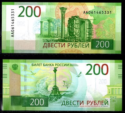 Россия 200 рублей 2017 (артикул 7200-24-3). серия АА Pick 276 бумага UNC (пресс)