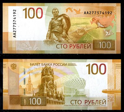 Россия 100 рублей 2022 (артикул 7200-24-2). серия АА Pick WA276 бумага UNC (пресс)