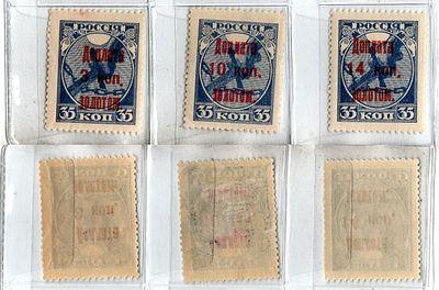 СССР набор из 3 доплатных марок 1924 (артикул 403-3-1-1). надпечатка 3, 10 и 14 копеек золотом 