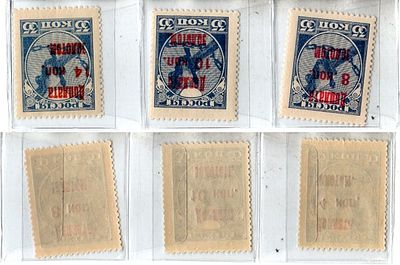 СССР набор из 3 доплатных марок 1924 (артикул 403-4-2-1). надпечатка 8, 10 и 14 копеек золотом 