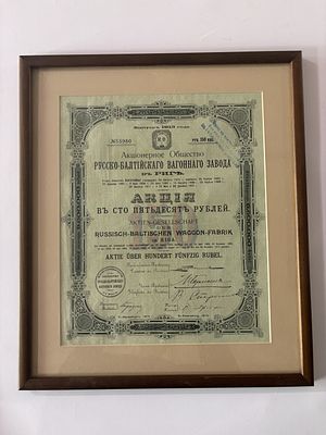 Акционерное общество Русско-Балтийского вагонного завода в Риге, акция в 150 рублей на 