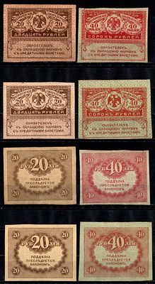 Россия лот из 4 банкнот (20 и 40 рублей) ND (1917) (артикул 402-48-1-2). Pick 38 и 39 бумага