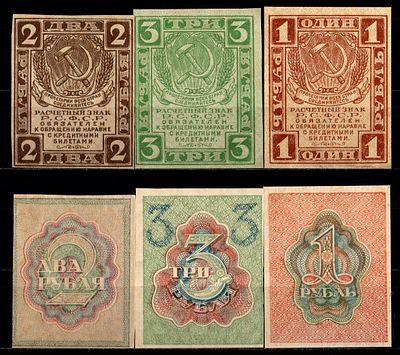 РСФСР лот из 3 банкнот (1, 2 и 3 рубля) 1919 (артикул 416-17-3-1). Pick 81, 82 и 83 бумага UNC 