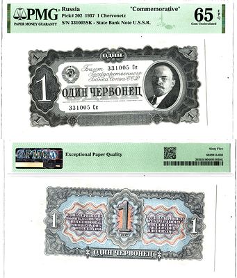 СССР 1 червонец 1937 (артикул 400-67-1-2). в слабе PMG 65 Pick 202 бумага