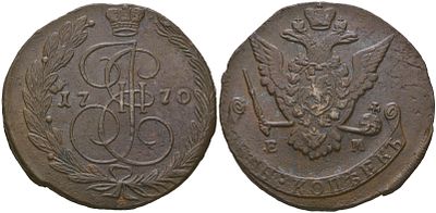 Россия 5 копеек 1770 (артикул AUC3-4-11). ЕМ, Екатерина II (1762-1796) медь Биткин 619