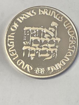 מדלית כסף ישראל "לציון שירות מסור" שנת 1982 
הוצאת החברה הממשלתית למטבעות ומדליות 
כסף 