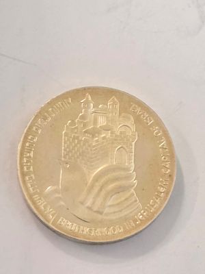 מטבע כסף ישראל בערך 25 לירות מטבע "אחוות עמים בירושלים בירת ישראל " 
שנת 1977 הוצאת החברה 