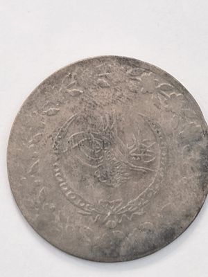 מטבע כסף בערך 5 קורוש האימפריה העותומנית 
שנת 1808 שילטון סולטן מחמוד השני